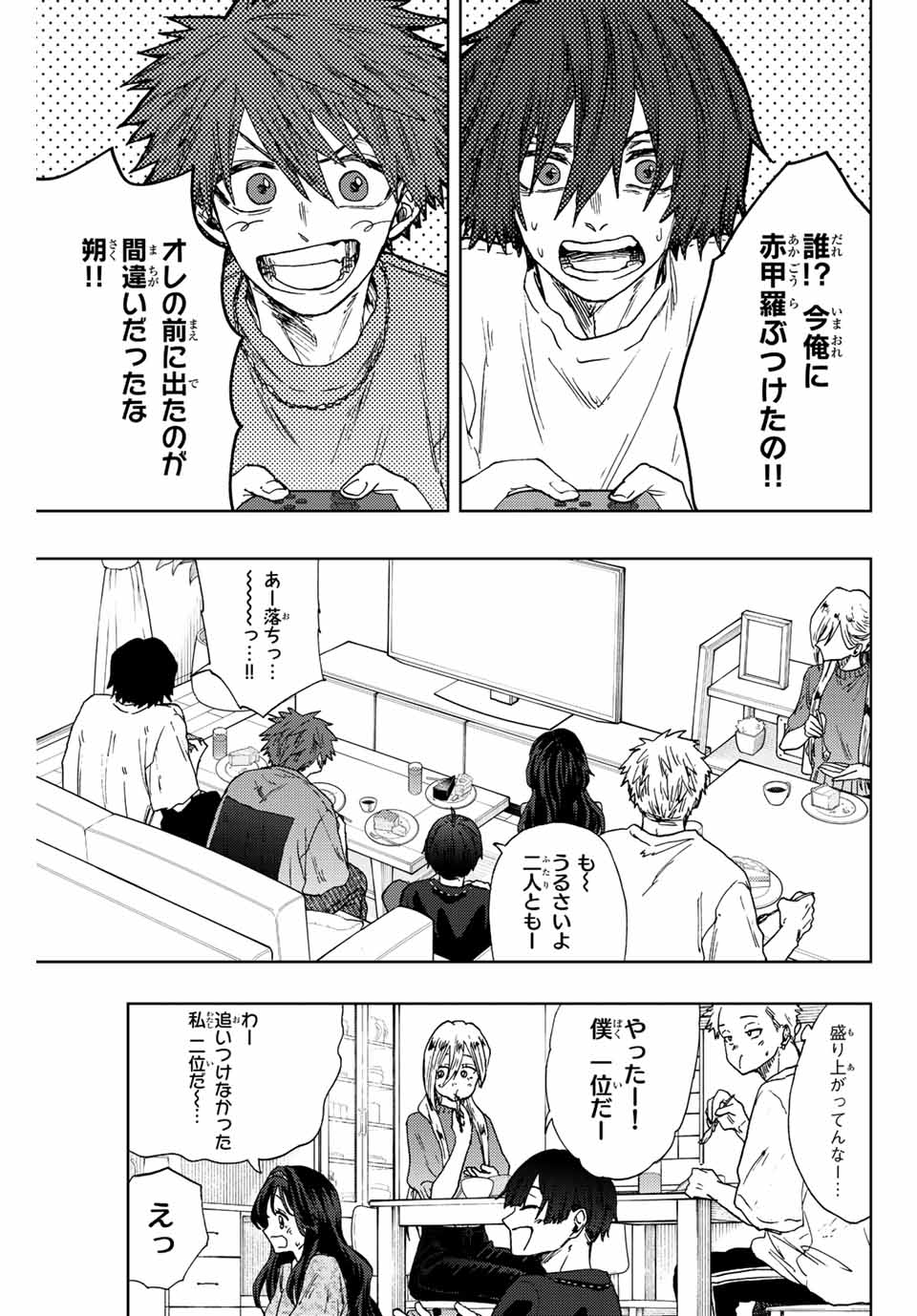 KAORU HANA WA RIN TO SAKU - raw - Chapter 22 - https://jpdd.ccdd.to/JPDD/kaoruhanawarintosaku/193830/z4ohxjnnore.jpg