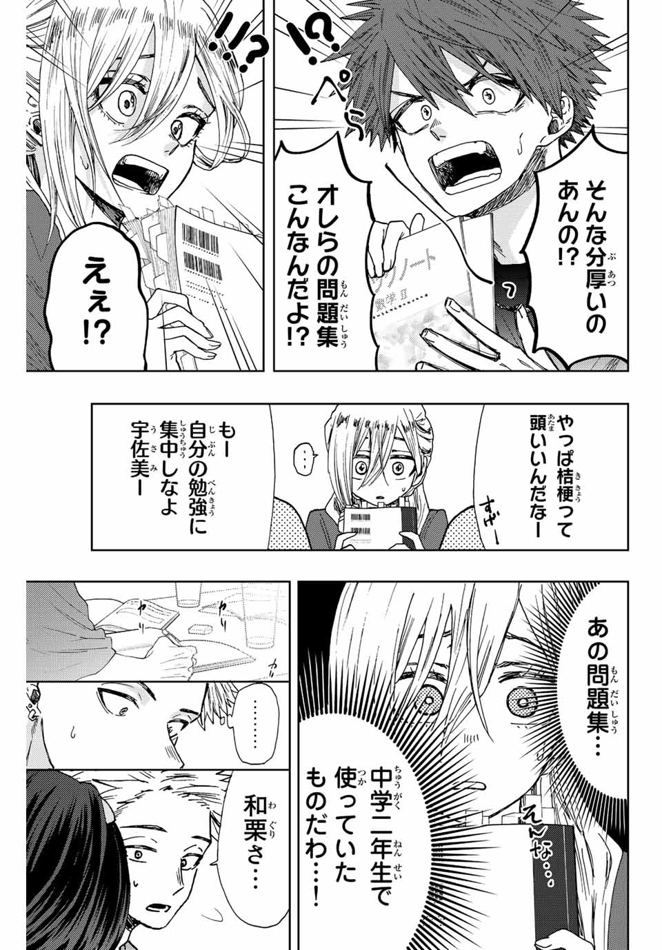 KAORU HANA WA RIN TO SAKU - raw - Chapter 23 - https://jpdd.ccdd.to/JPDD/kaoruhanawarintosaku/194455/e5d3ehqaa4x.jpg