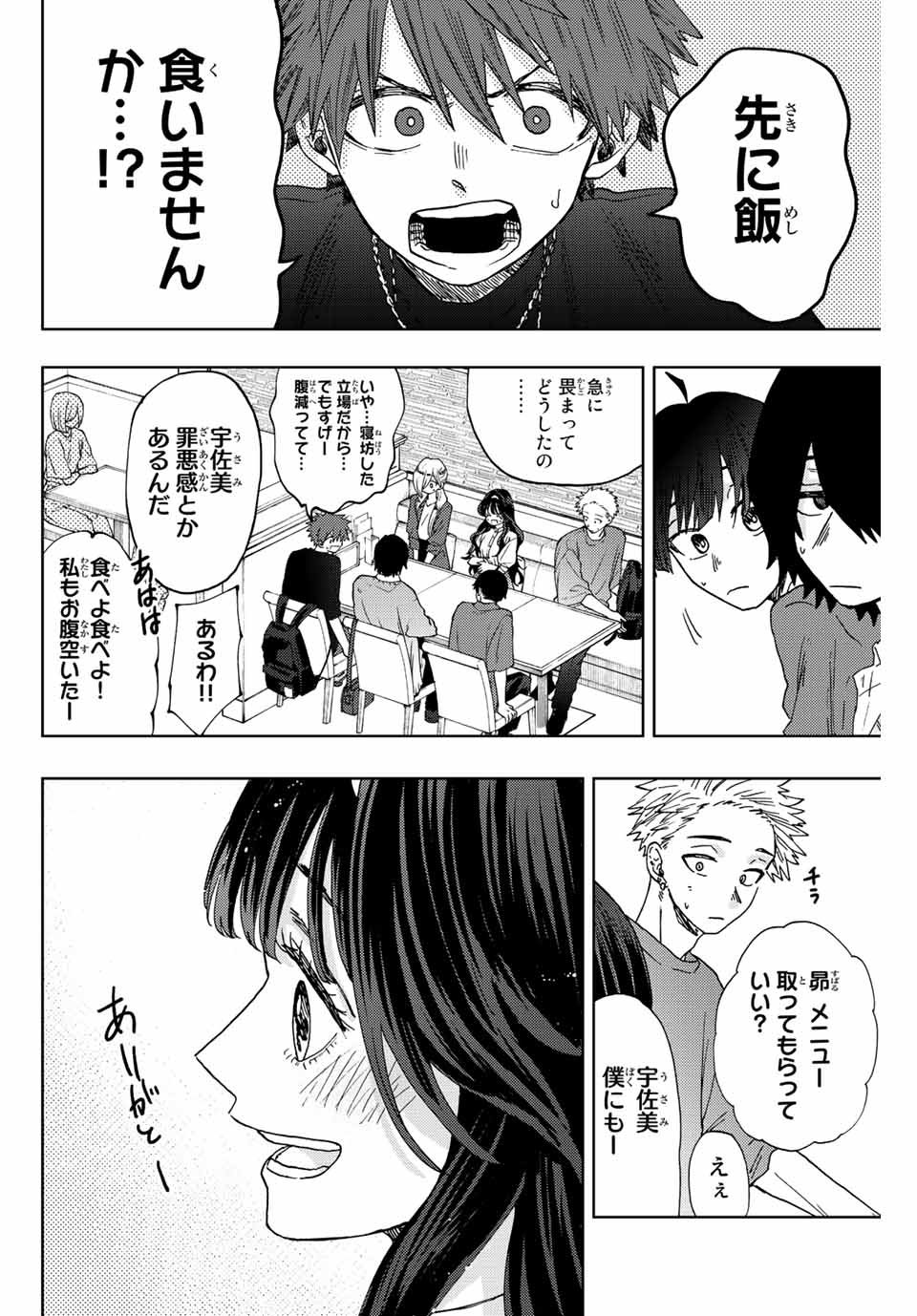 KAORU HANA WA RIN TO SAKU - raw - Chapter 23 - https://jpdd.ccdd.to/JPDD/kaoruhanawarintosaku/194455/fd2qret12o4.jpg