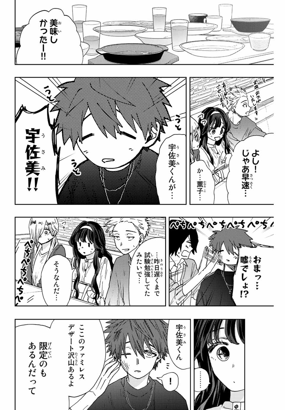 KAORU HANA WA RIN TO SAKU - raw - Chapter 23 - https://jpdd.ccdd.to/JPDD/kaoruhanawarintosaku/194455/ff444qkw4fy.jpg