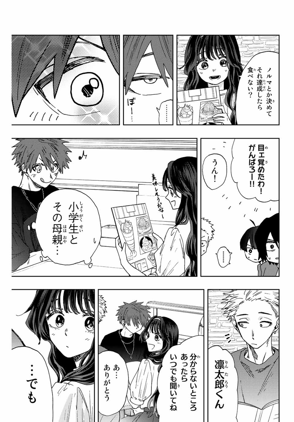 KAORU HANA WA RIN TO SAKU - raw - Chapter 23 - https://jpdd.ccdd.to/JPDD/kaoruhanawarintosaku/194455/g2u1effsbod.jpg