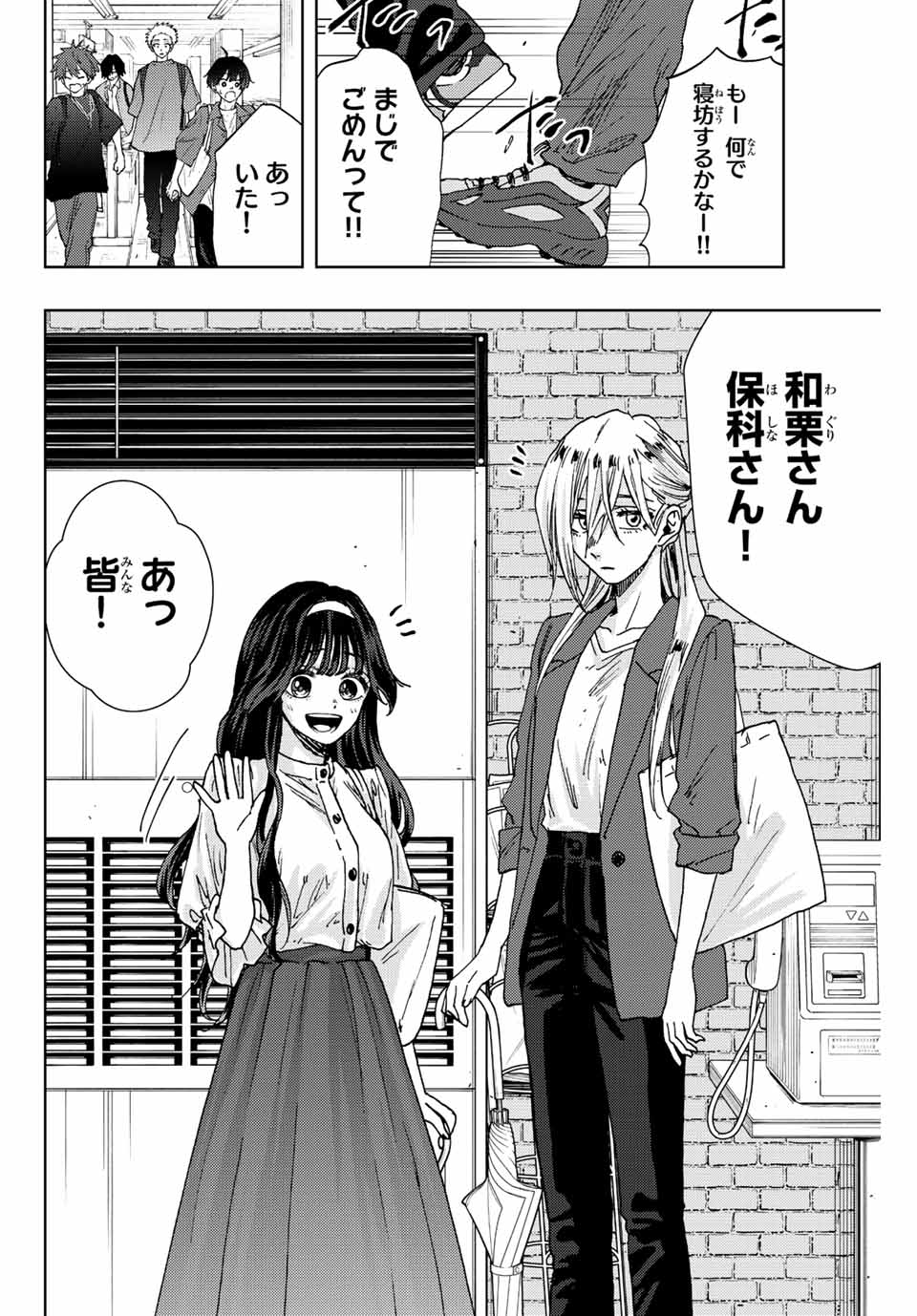 KAORU HANA WA RIN TO SAKU - raw - Chapter 23 - https://jpdd.ccdd.to/JPDD/kaoruhanawarintosaku/194455/l1hcwcfobfk.jpg