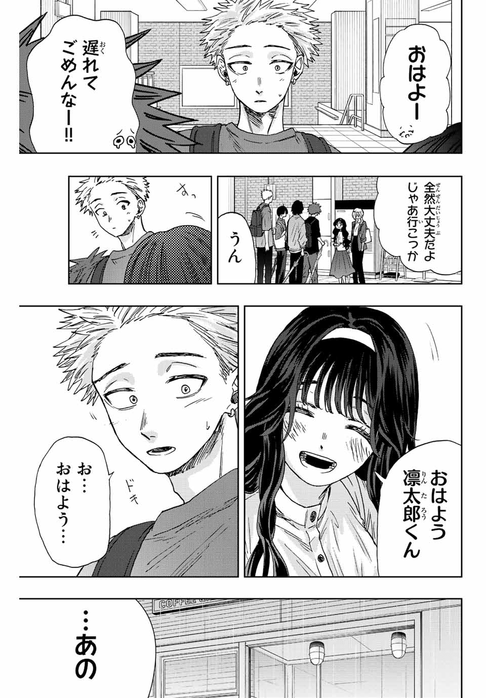 KAORU HANA WA RIN TO SAKU - raw - Chapter 23 - https://jpdd.ccdd.to/JPDD/kaoruhanawarintosaku/194455/mqodnhkd011.jpg