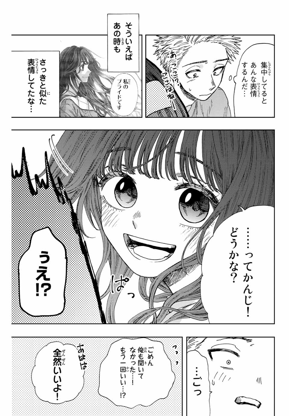 KAORU HANA WA RIN TO SAKU - raw - Chapter 23 - https://jpdd.ccdd.to/JPDD/kaoruhanawarintosaku/194455/q3ey0tvkcpo.jpg