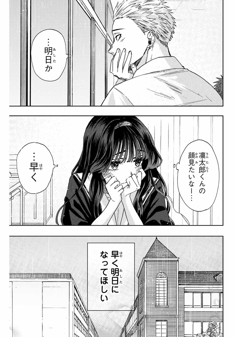 KAORU HANA WA RIN TO SAKU - raw - Chapter 23 - https://jpdd.ccdd.to/JPDD/kaoruhanawarintosaku/194455/r1rmnkkkgbh.jpg