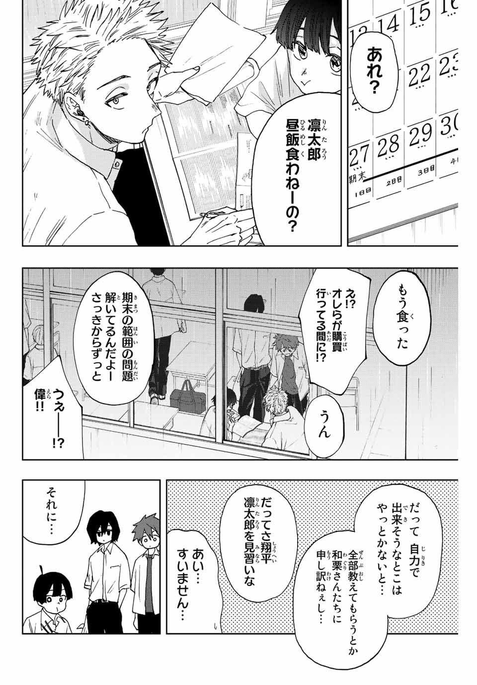 KAORU HANA WA RIN TO SAKU - raw - Chapter 23 - https://jpdd.ccdd.to/JPDD/kaoruhanawarintosaku/194455/xtdy2xfc1f3.jpg