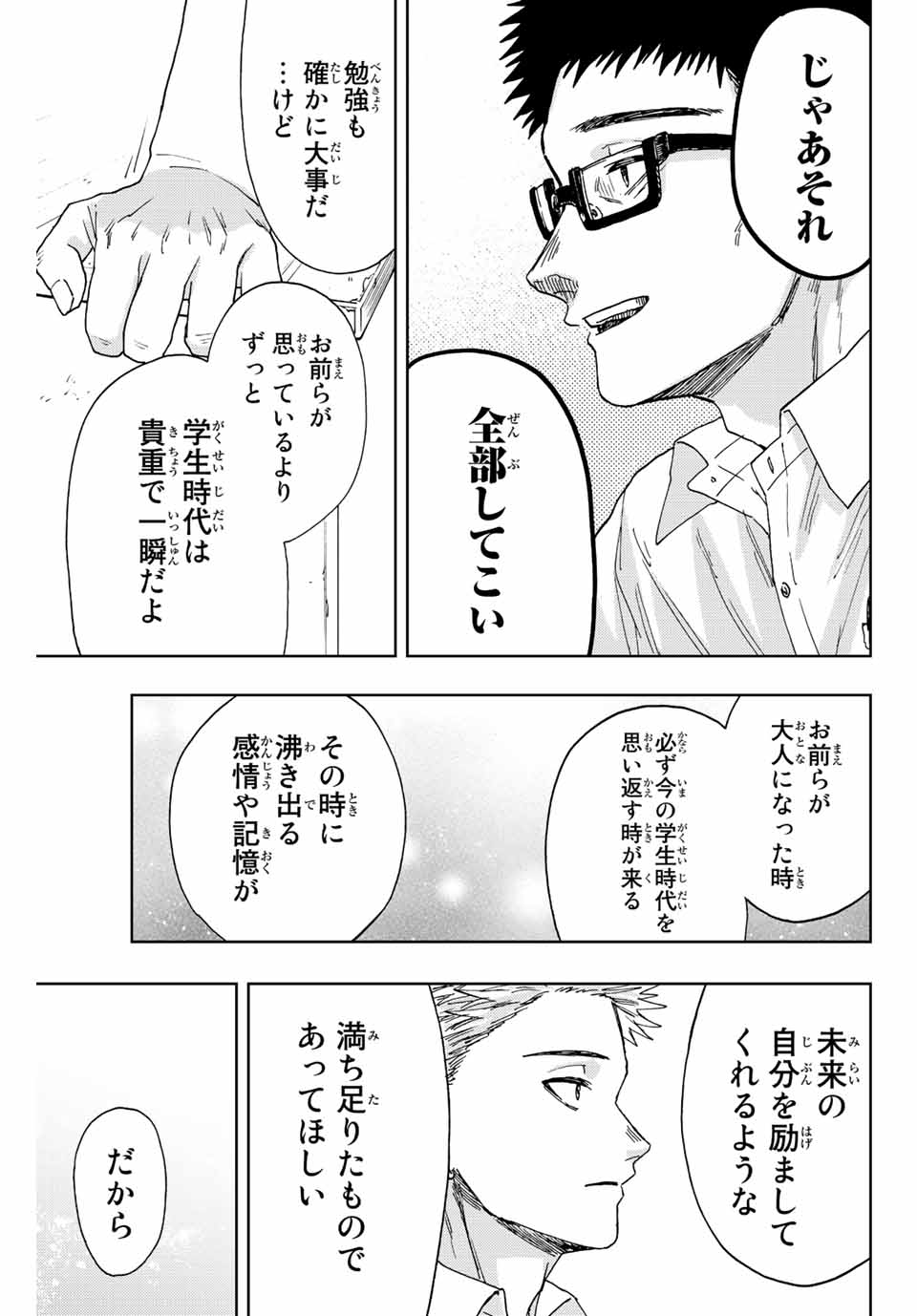 KAORU HANA WA RIN TO SAKU - raw - Chapter 24 - https://jpdd.ccdd.to/JPDD/kaoruhanawarintosaku/195007/2fzvdwgypj1.jpg