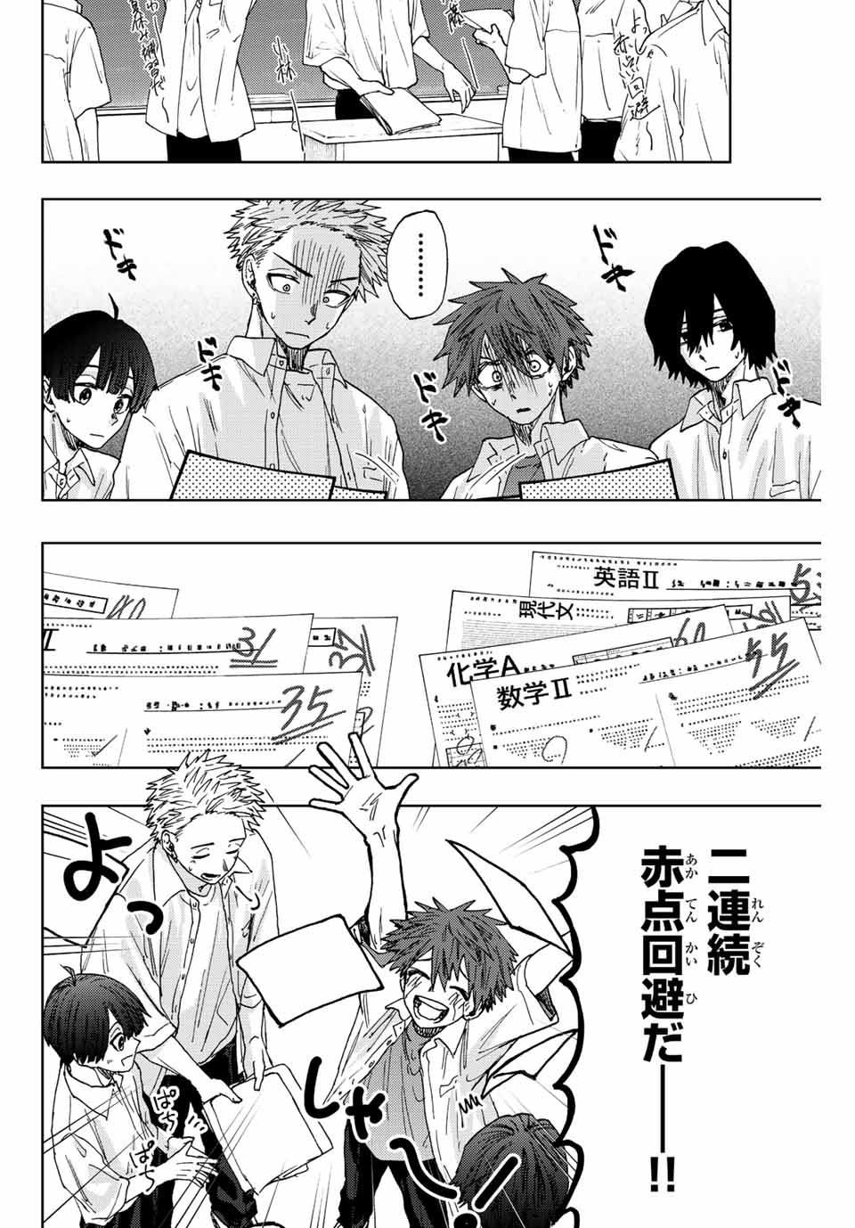 KAORU HANA WA RIN TO SAKU - raw - Chapter 24 - https://jpdd.ccdd.to/JPDD/kaoruhanawarintosaku/195007/2znqribyfl3.jpg