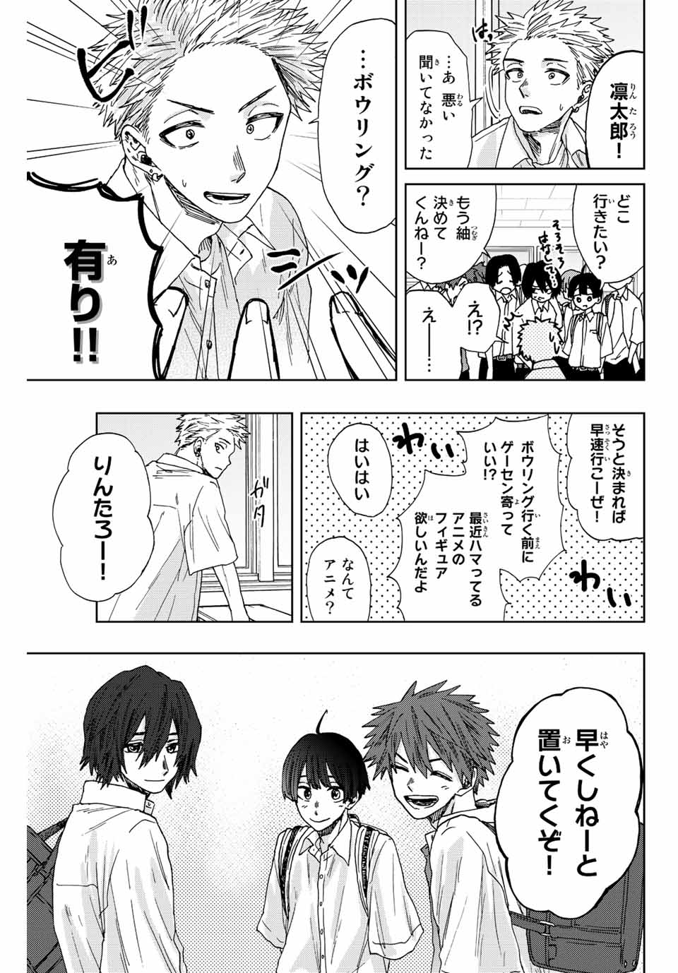 KAORU HANA WA RIN TO SAKU - raw - Chapter 24 - https://jpdd.ccdd.to/JPDD/kaoruhanawarintosaku/195007/3oxeozwmdej.jpg
