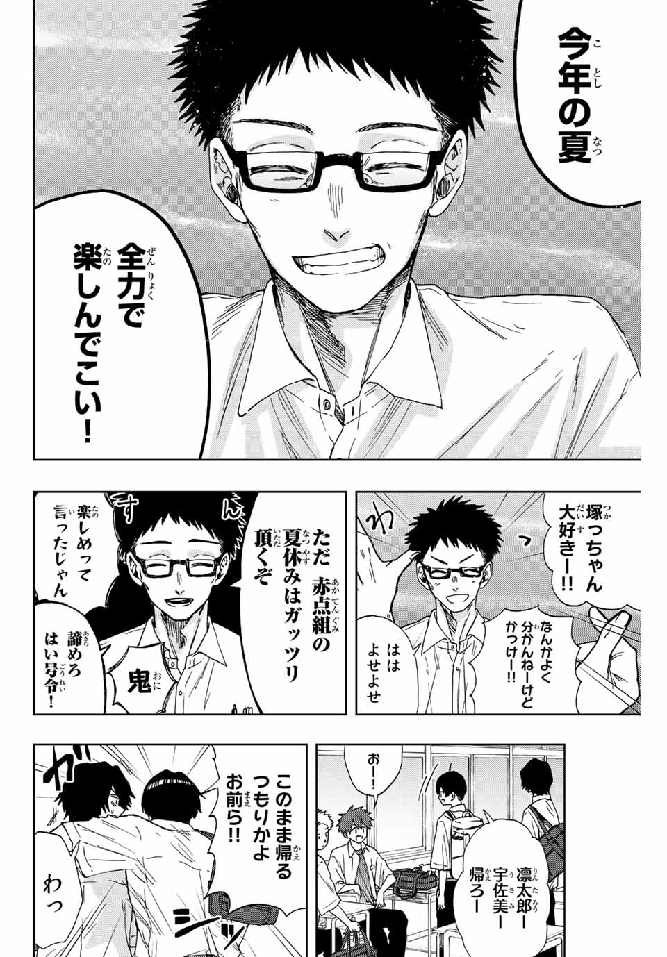 KAORU HANA WA RIN TO SAKU - raw - Chapter 24 - https://jpdd.ccdd.to/JPDD/kaoruhanawarintosaku/195007/4hyanwadfrg.jpg