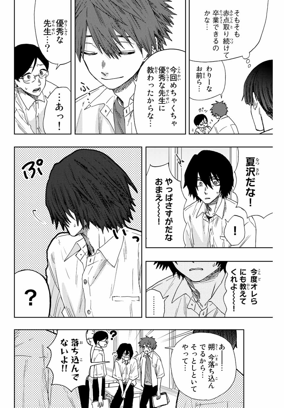 KAORU HANA WA RIN TO SAKU - raw - Chapter 24 - https://jpdd.ccdd.to/JPDD/kaoruhanawarintosaku/195007/5zyvqdntbgi.jpg