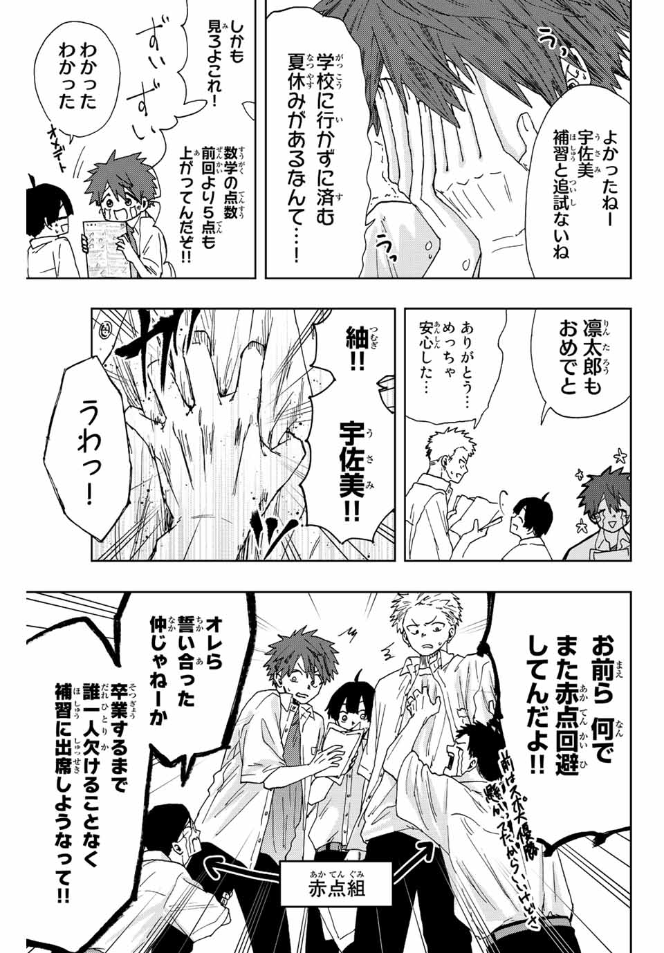 KAORU HANA WA RIN TO SAKU - raw - Chapter 24 - https://jpdd.ccdd.to/JPDD/kaoruhanawarintosaku/195007/hlmwu0f0ect.jpg