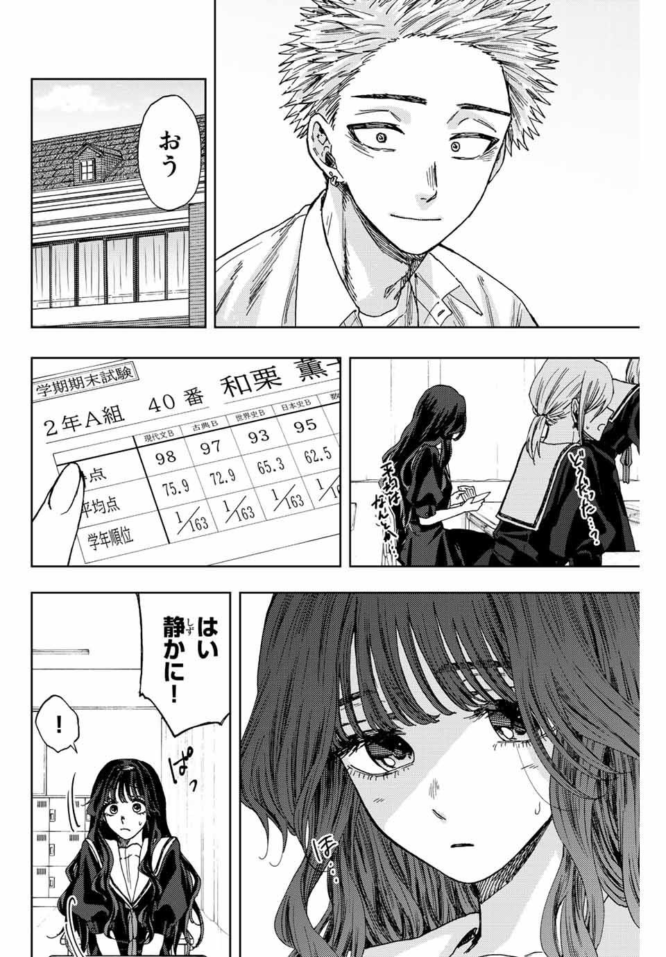 KAORU HANA WA RIN TO SAKU - raw - Chapter 24 - https://jpdd.ccdd.to/JPDD/kaoruhanawarintosaku/195007/mrqmuzlffy0.jpg