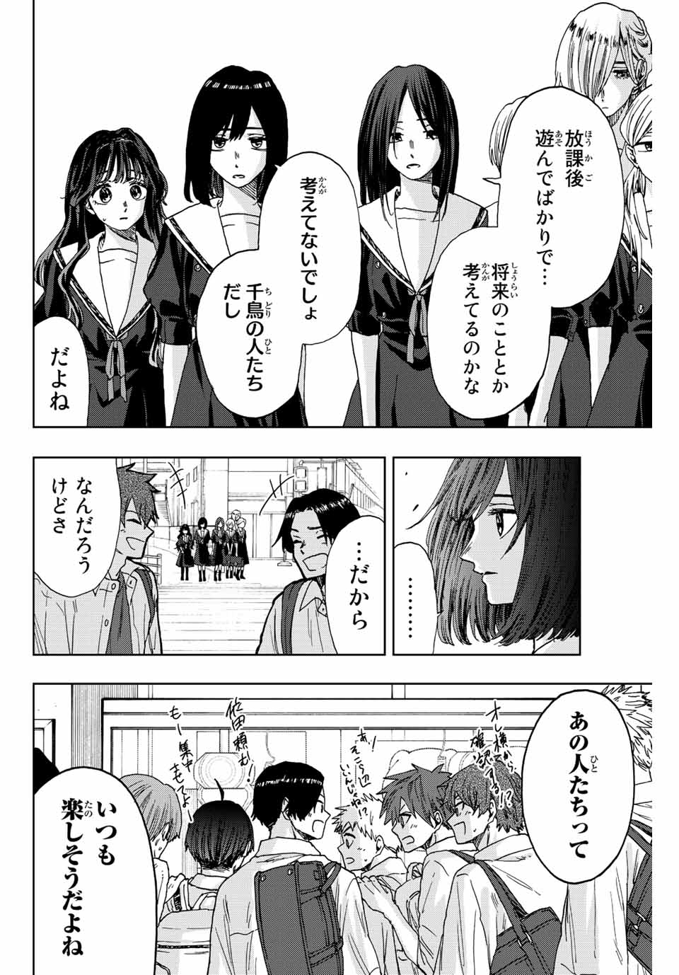 KAORU HANA WA RIN TO SAKU - raw - Chapter 24 - https://jpdd.ccdd.to/JPDD/kaoruhanawarintosaku/195007/n5icfygyg20.jpg