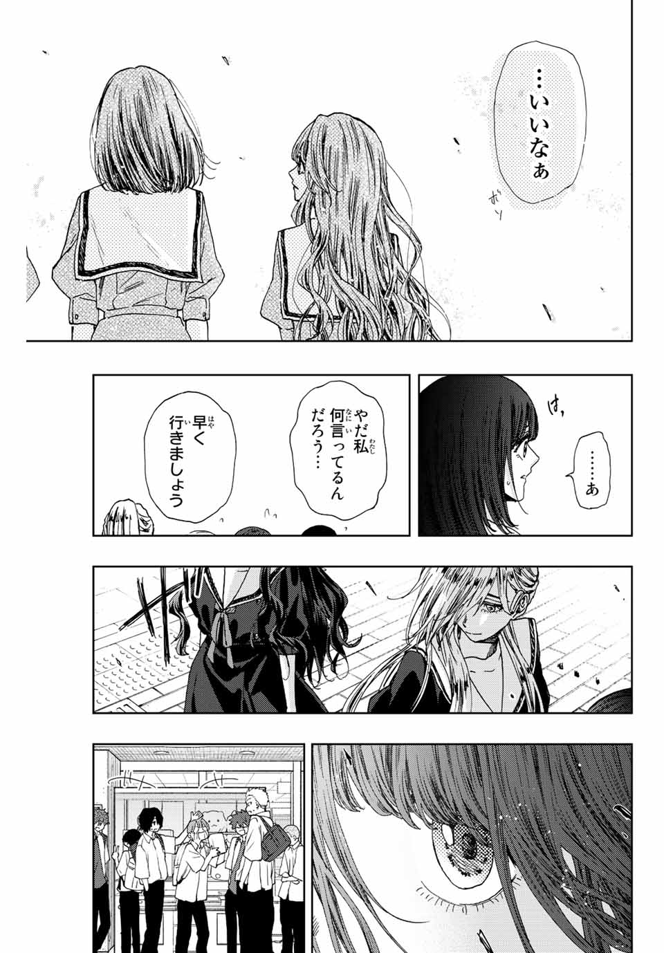 KAORU HANA WA RIN TO SAKU - raw - Chapter 24 - https://jpdd.ccdd.to/JPDD/kaoruhanawarintosaku/195007/nowyg2wl4lh.jpg