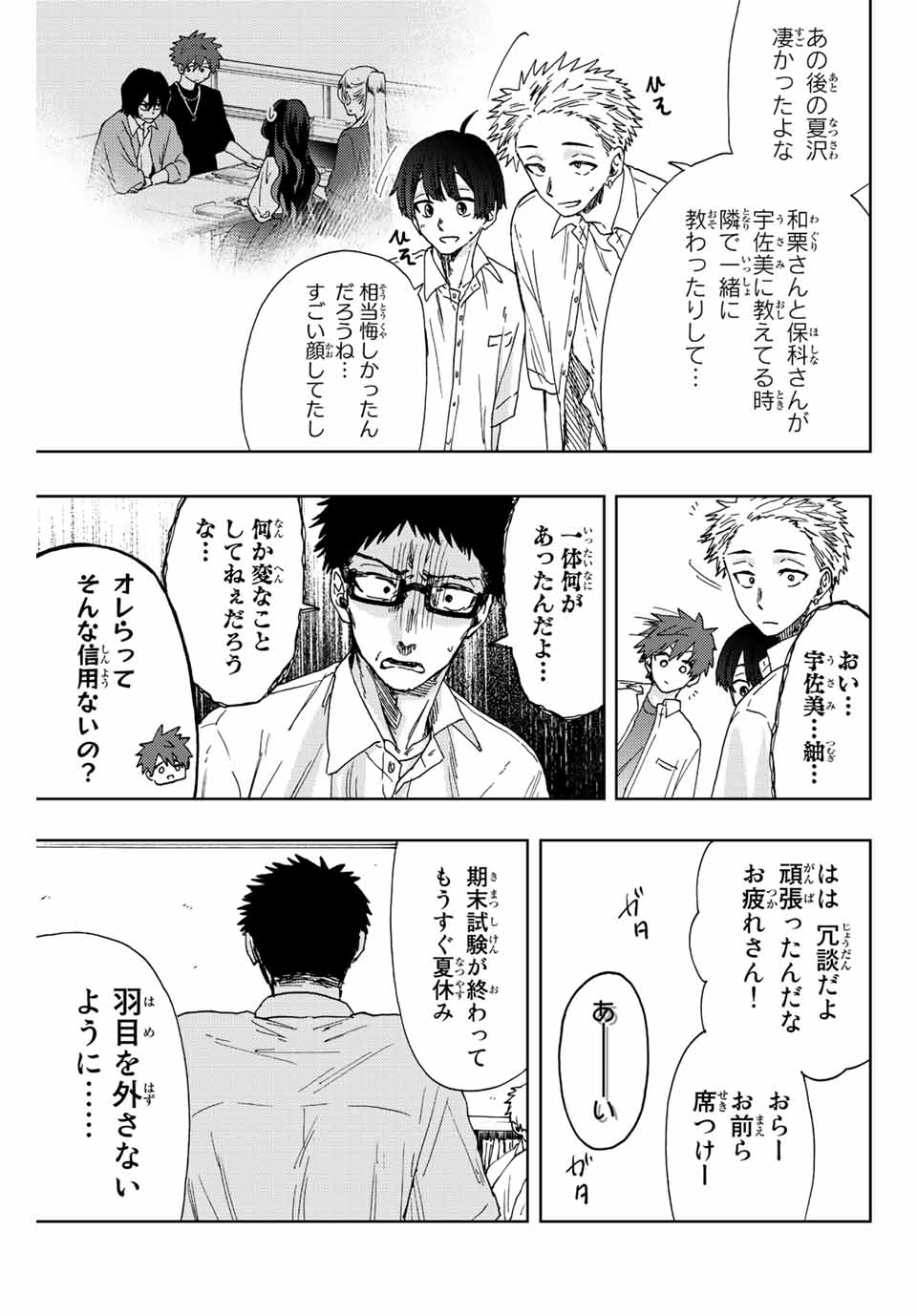 KAORU HANA WA RIN TO SAKU - raw - Chapter 24 - https://jpdd.ccdd.to/JPDD/kaoruhanawarintosaku/195007/to3phn2uesv.jpg