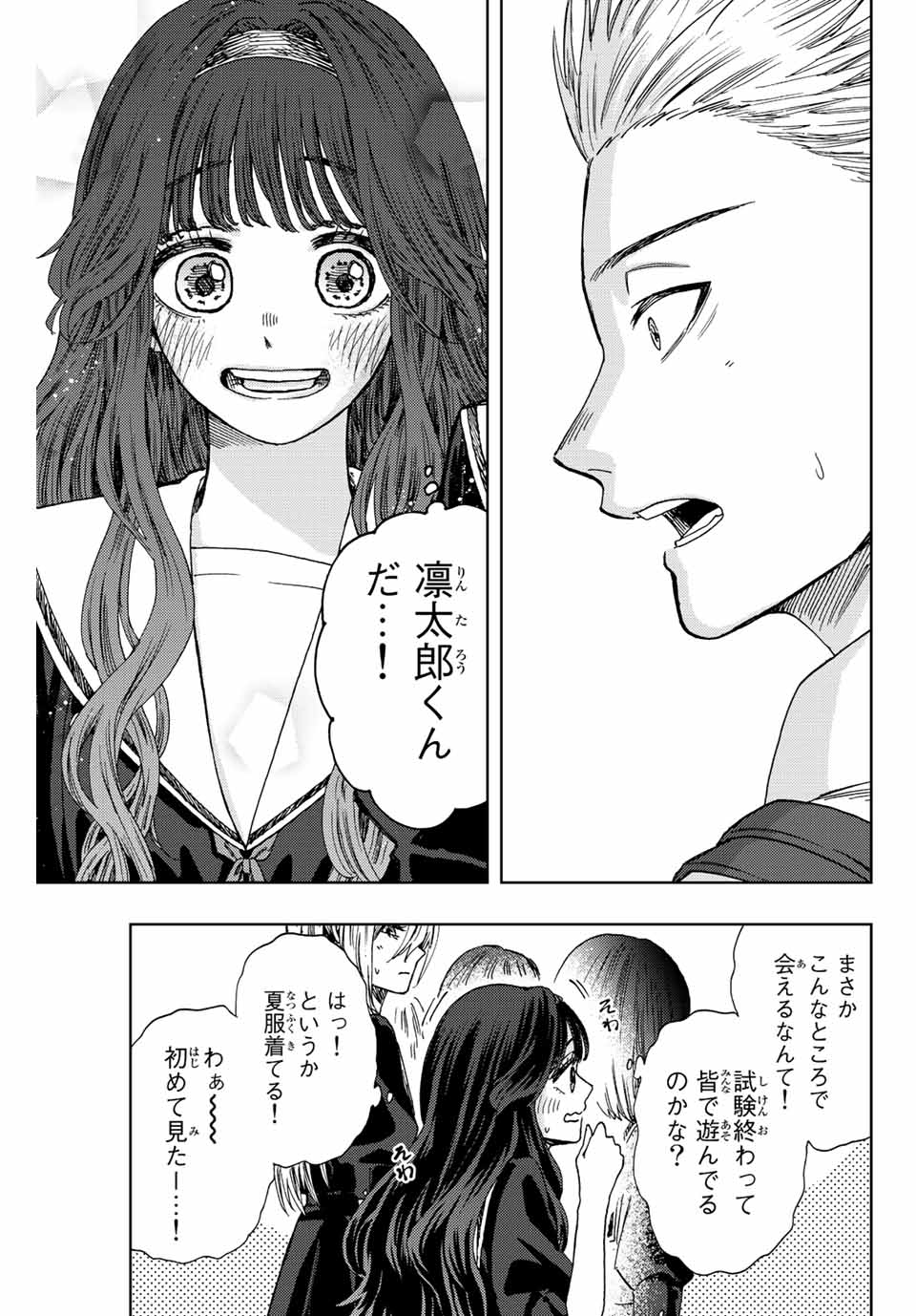 KAORU HANA WA RIN TO SAKU - raw - Chapter 24 - https://jpdd.ccdd.to/JPDD/kaoruhanawarintosaku/195007/uctwgrr41sf.jpg