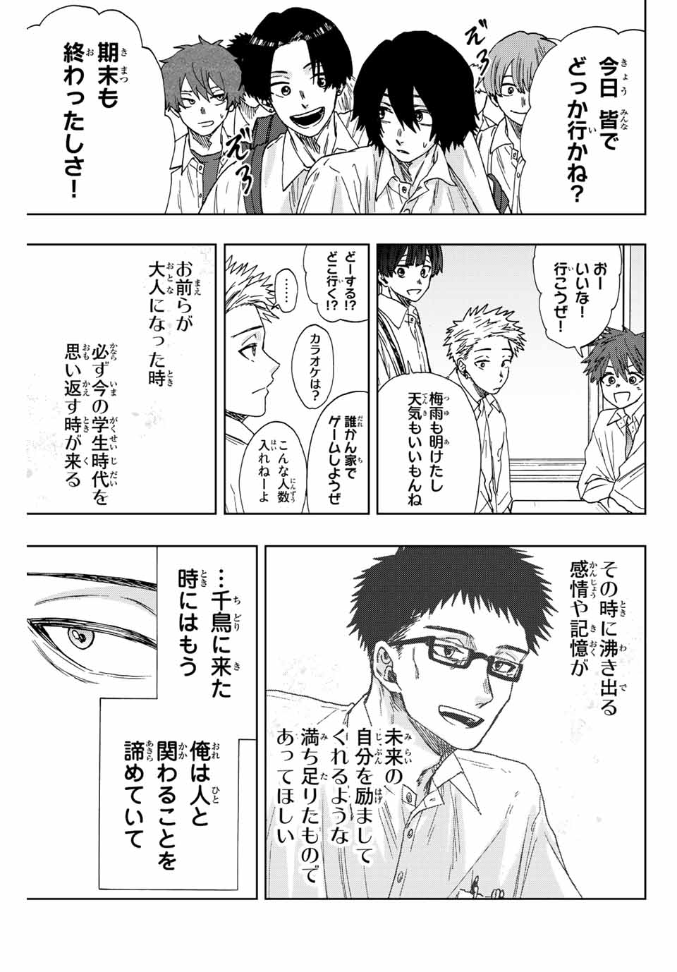 KAORU HANA WA RIN TO SAKU - raw - Chapter 24 - https://jpdd.ccdd.to/JPDD/kaoruhanawarintosaku/195007/utrpux4gjej.jpg