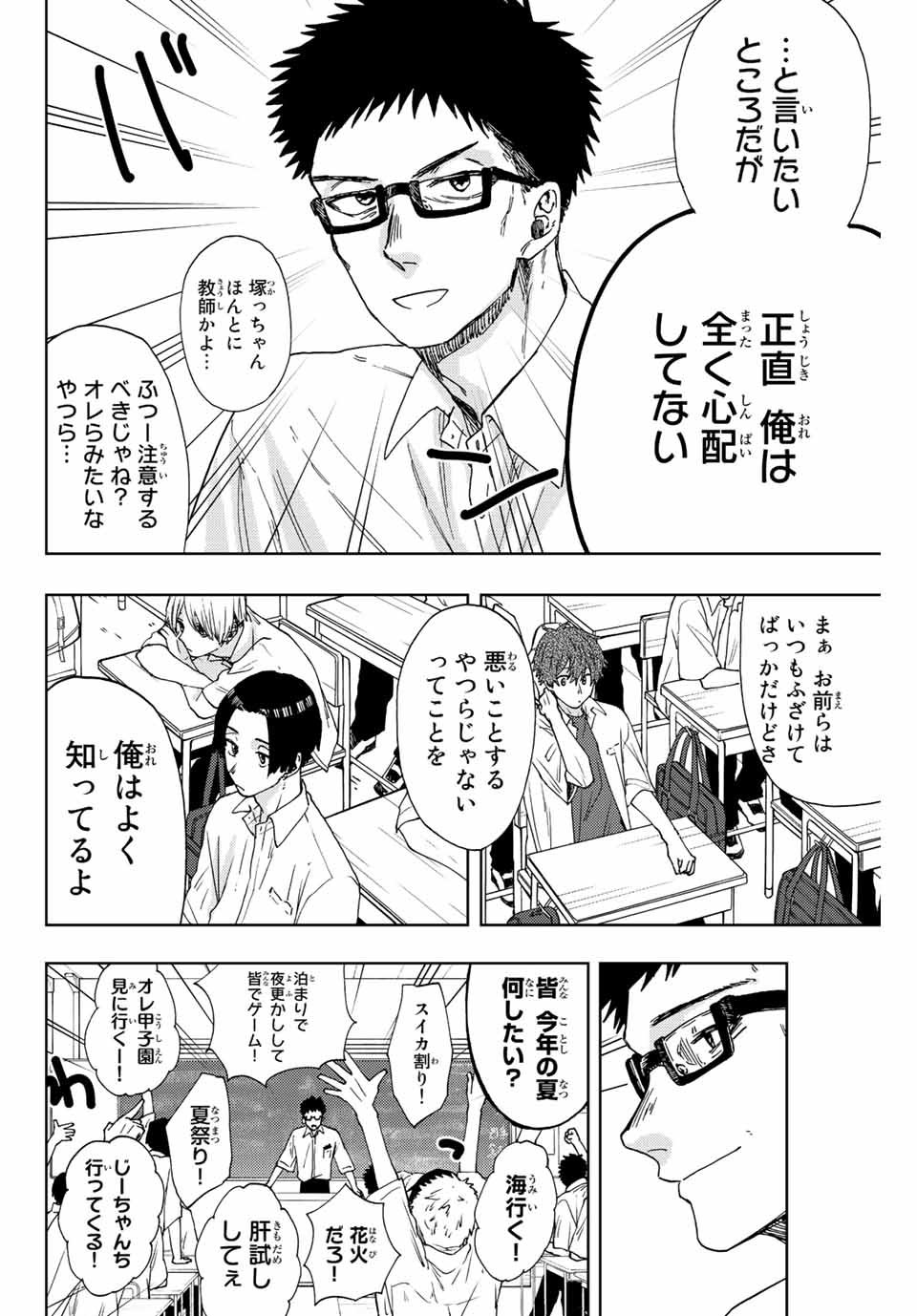 KAORU HANA WA RIN TO SAKU - raw - Chapter 24 - https://jpdd.ccdd.to/JPDD/kaoruhanawarintosaku/195007/z23buc44vln.jpg
