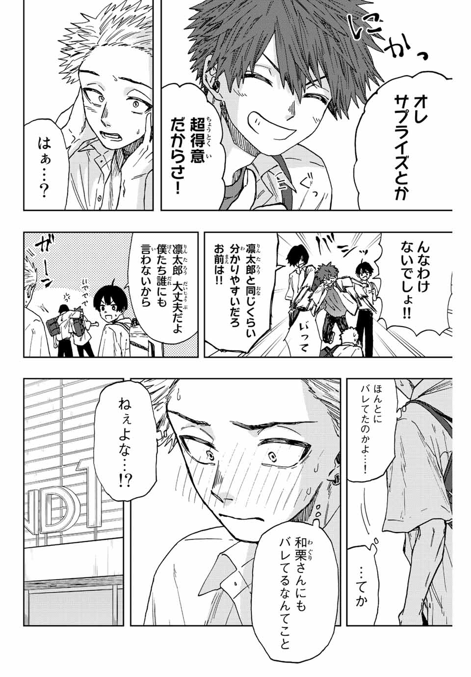 KAORU HANA WA RIN TO SAKU - raw - Chapter 25 - https://jpdd.ccdd.to/JPDD/kaoruhanawarintosaku/196128/15oq4fcqtgx.jpg