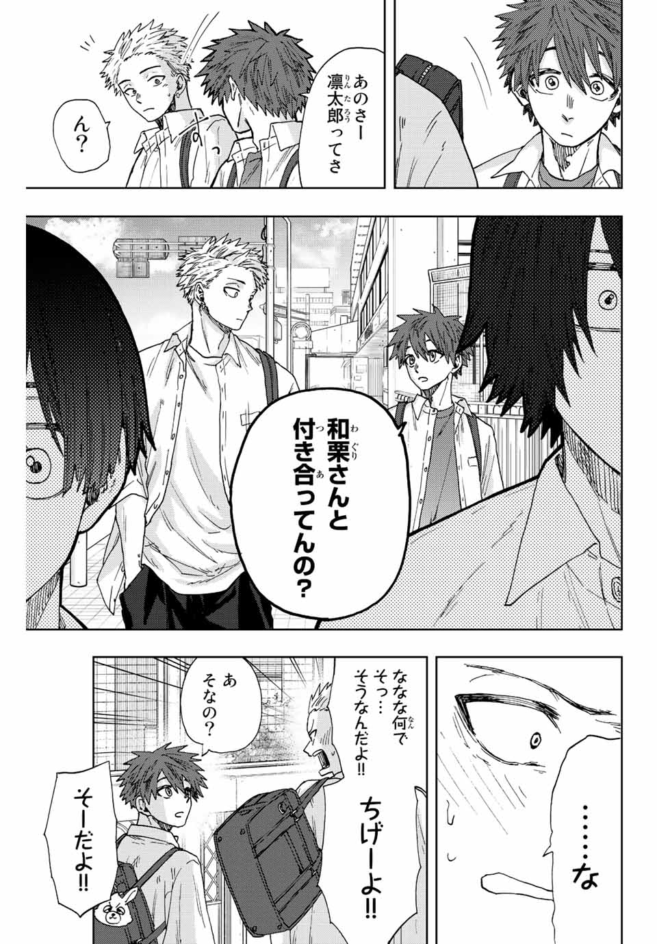 KAORU HANA WA RIN TO SAKU - raw - Chapter 25 - https://jpdd.ccdd.to/JPDD/kaoruhanawarintosaku/196128/5ihqsdnuxrs.jpg