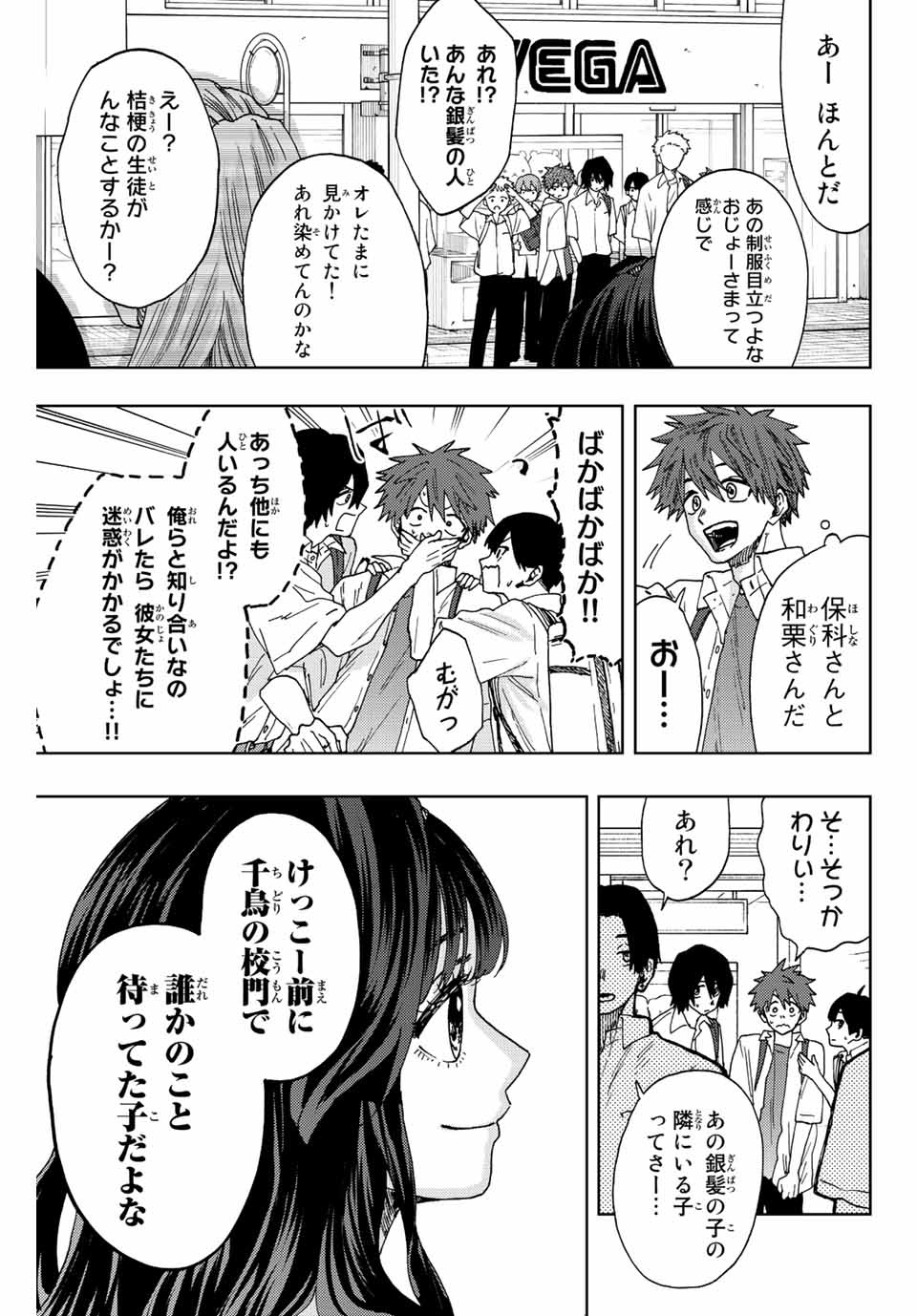 KAORU HANA WA RIN TO SAKU - raw - Chapter 25 - https://jpdd.ccdd.to/JPDD/kaoruhanawarintosaku/196128/5tuhnjyln5h.jpg