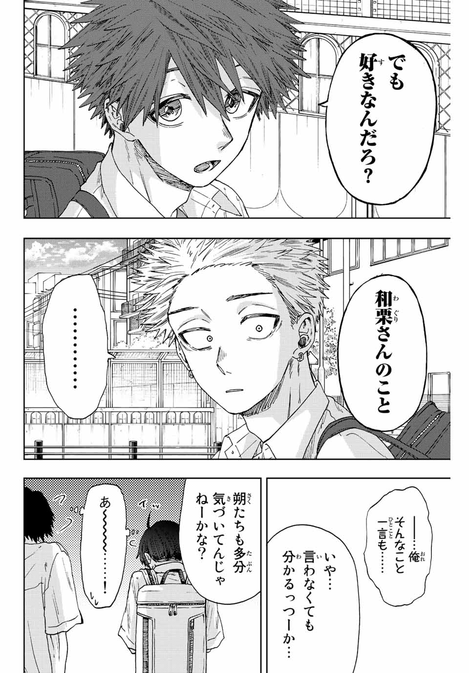 KAORU HANA WA RIN TO SAKU - raw - Chapter 25 - https://jpdd.ccdd.to/JPDD/kaoruhanawarintosaku/196128/cyhyihgdcx0.jpg