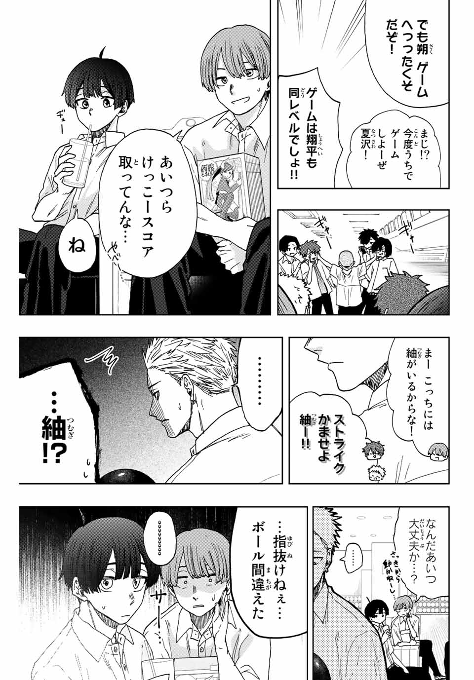 KAORU HANA WA RIN TO SAKU - raw - Chapter 25 - https://jpdd.ccdd.to/JPDD/kaoruhanawarintosaku/196128/igvbojoj5tm.jpg