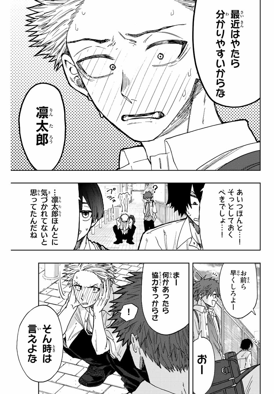 KAORU HANA WA RIN TO SAKU - raw - Chapter 25 - https://jpdd.ccdd.to/JPDD/kaoruhanawarintosaku/196128/jpojxtp2knx.jpg