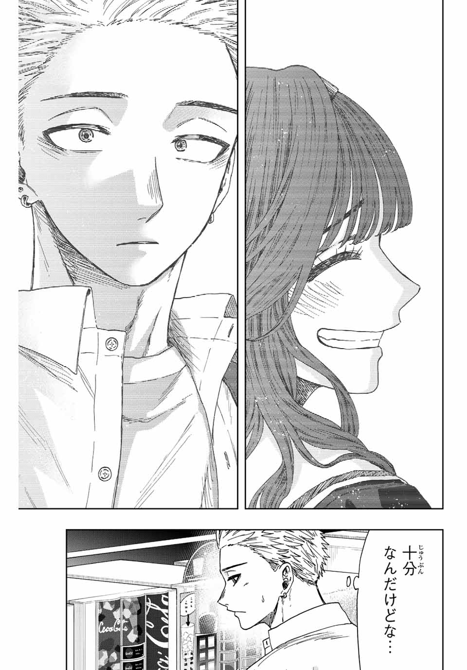 KAORU HANA WA RIN TO SAKU - raw - Chapter 25 - https://jpdd.ccdd.to/JPDD/kaoruhanawarintosaku/196128/oumucz41j44.jpg