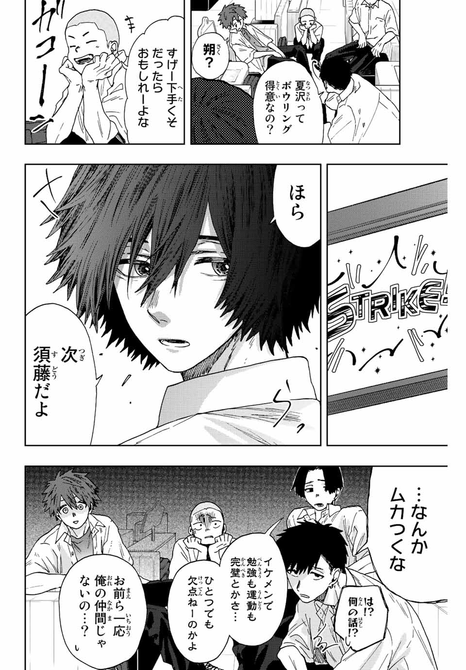 KAORU HANA WA RIN TO SAKU - raw - Chapter 25 - https://jpdd.ccdd.to/JPDD/kaoruhanawarintosaku/196128/rejg0bn5a44.jpg