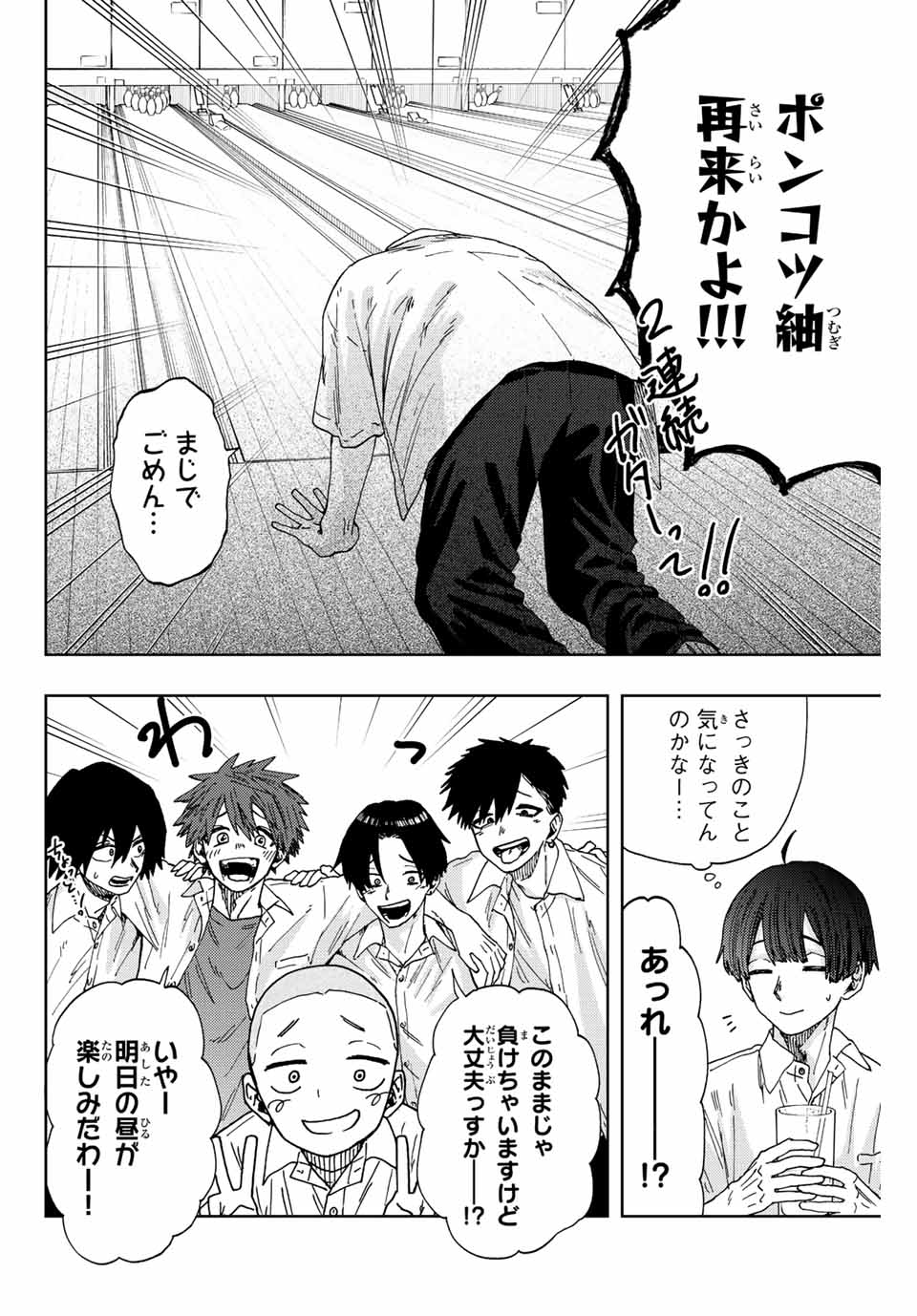 KAORU HANA WA RIN TO SAKU - raw - Chapter 25 - https://jpdd.ccdd.to/JPDD/kaoruhanawarintosaku/196128/rfuwou15cn0.jpg