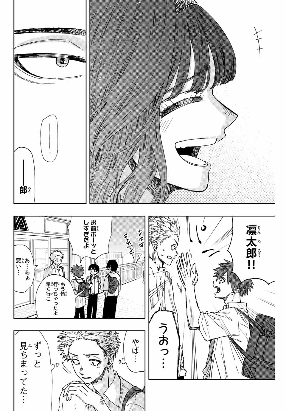 KAORU HANA WA RIN TO SAKU - raw - Chapter 25 - https://jpdd.ccdd.to/JPDD/kaoruhanawarintosaku/196128/s3ph1xpo00f.jpg
