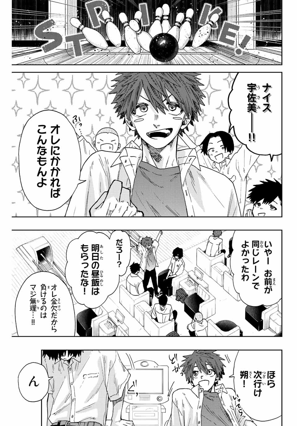 KAORU HANA WA RIN TO SAKU - raw - Chapter 25 - https://jpdd.ccdd.to/JPDD/kaoruhanawarintosaku/196128/tp11tlpfciw.jpg