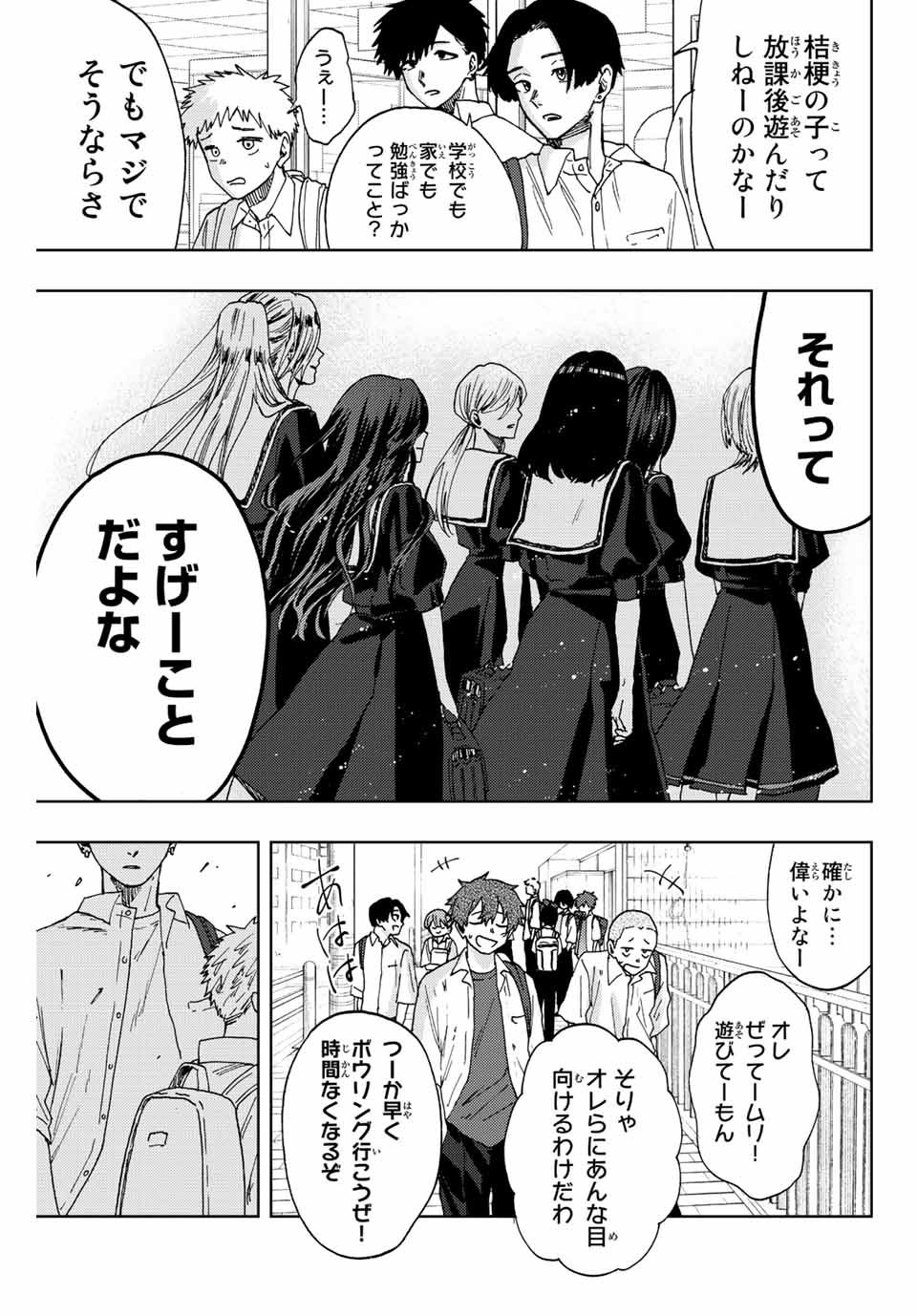 KAORU HANA WA RIN TO SAKU - raw - Chapter 25 - https://jpdd.ccdd.to/JPDD/kaoruhanawarintosaku/196128/u0zpd30hghj.jpg