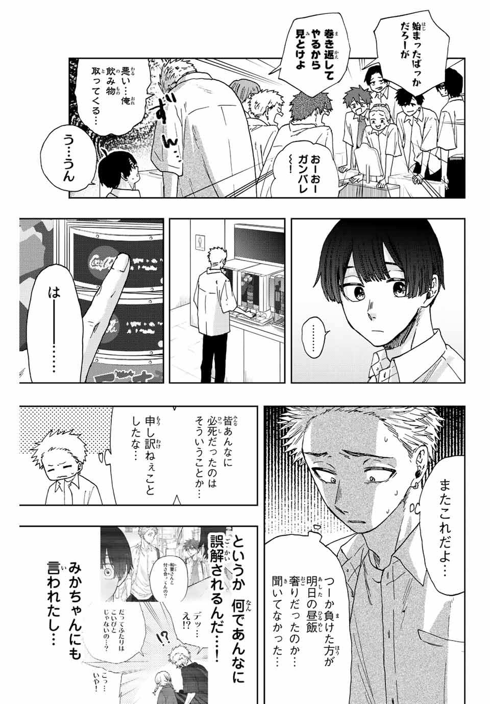 KAORU HANA WA RIN TO SAKU - raw - Chapter 25 - https://jpdd.ccdd.to/JPDD/kaoruhanawarintosaku/196128/wupmpcdnfaz.jpg