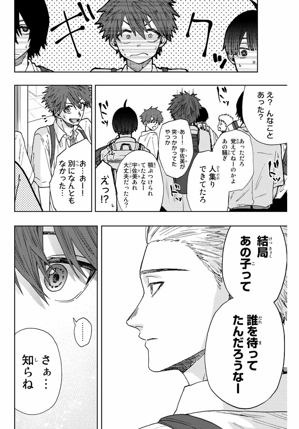 KAORU HANA WA RIN TO SAKU - raw - Chapter 25 - https://jpdd.ccdd.to/JPDD/kaoruhanawarintosaku/196128/xnmmfzsykiw.jpg