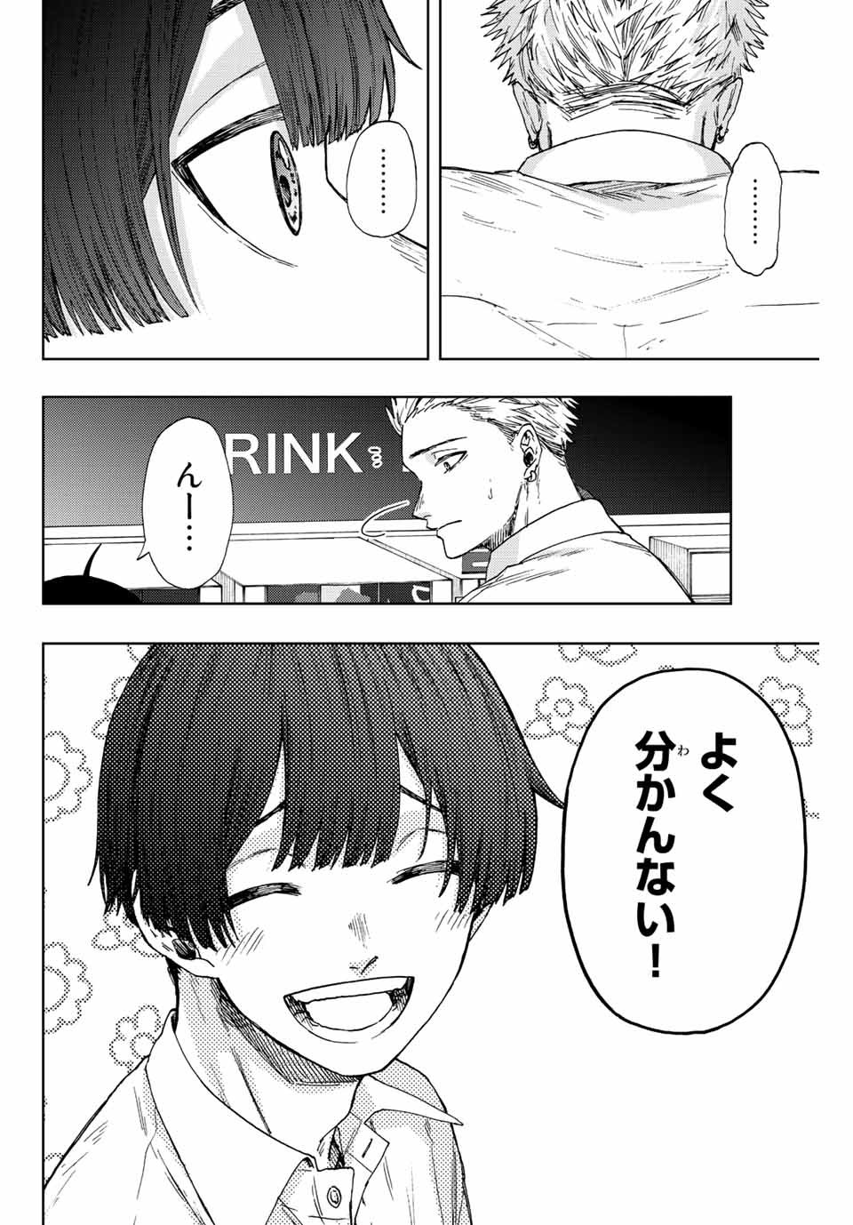 KAORU HANA WA RIN TO SAKU - raw - Chapter 26 - https://jpdd.ccdd.to/JPDD/kaoruhanawarintosaku/196675/0ylt4z05fjs.jpg