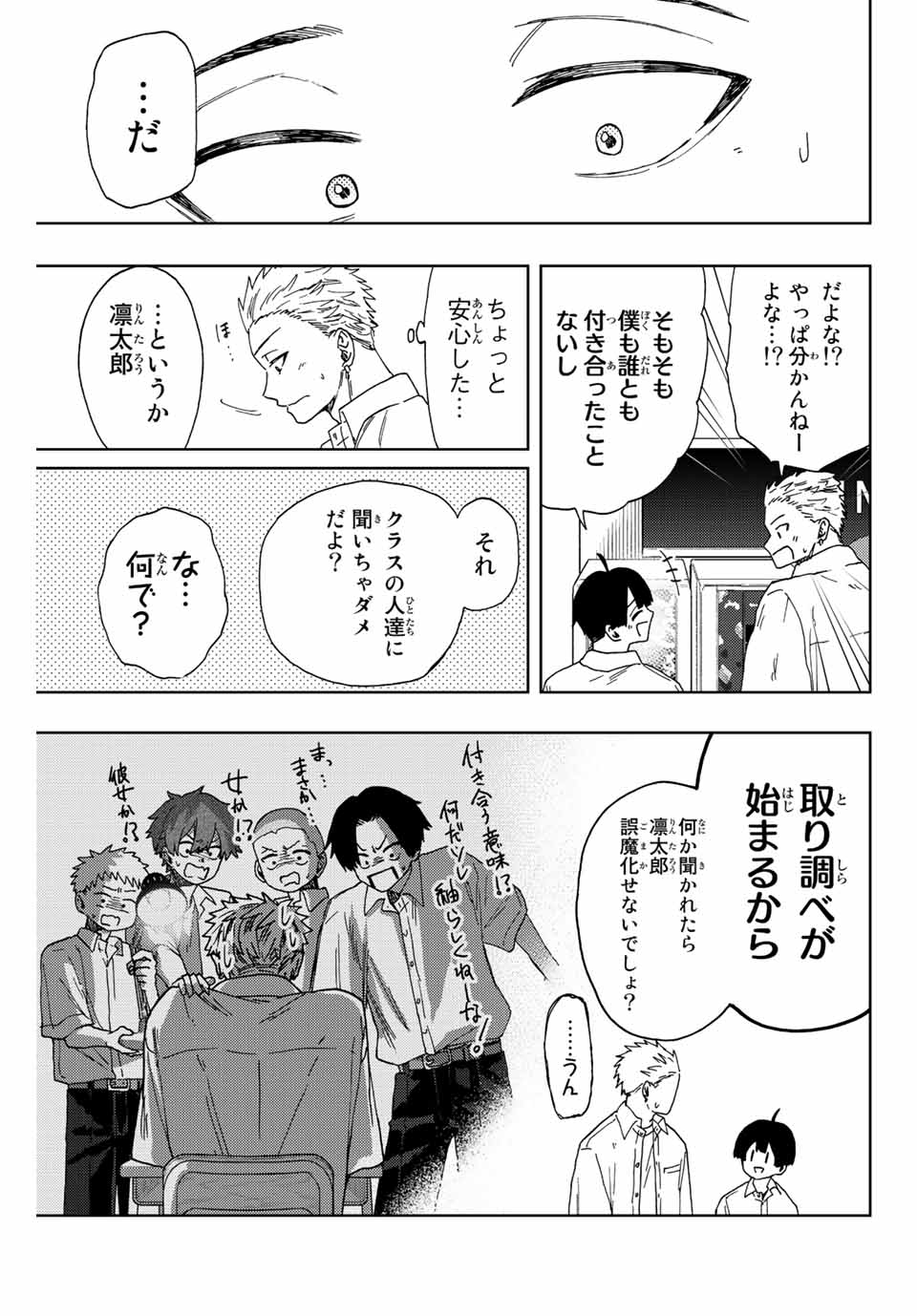 KAORU HANA WA RIN TO SAKU - raw - Chapter 26 - https://jpdd.ccdd.to/JPDD/kaoruhanawarintosaku/196675/1lbr54r0pnu.jpg