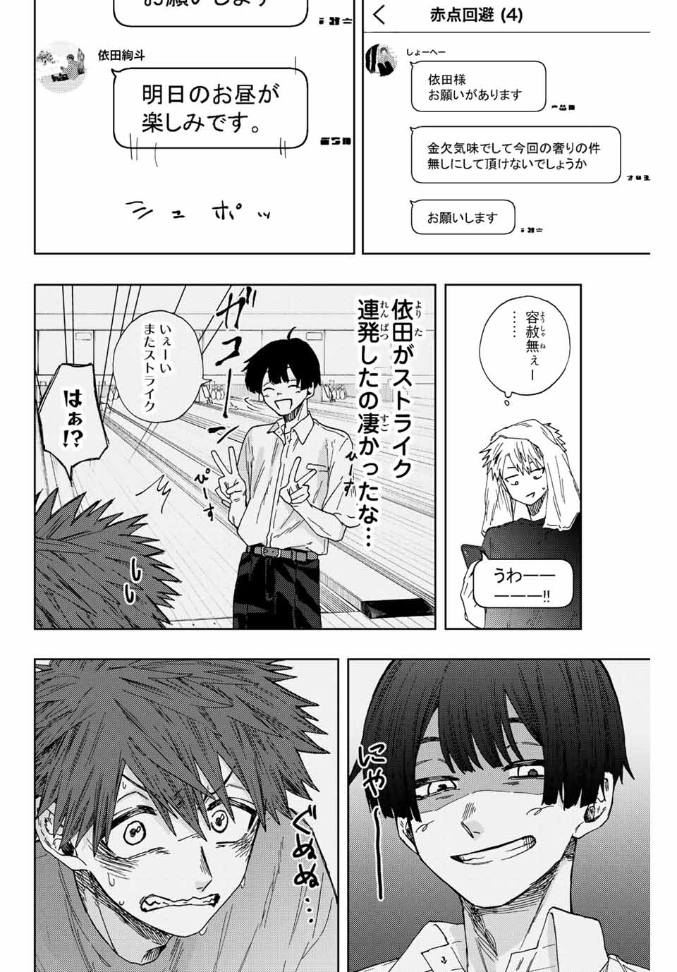 KAORU HANA WA RIN TO SAKU - raw - Chapter 26 - https://jpdd.ccdd.to/JPDD/kaoruhanawarintosaku/196675/2b2b0znyxs1.jpg