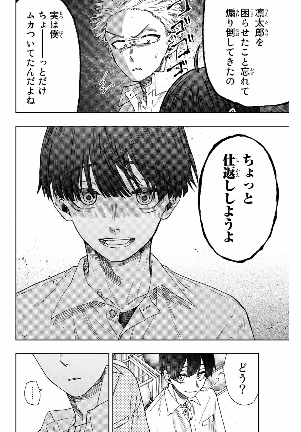 KAORU HANA WA RIN TO SAKU - raw - Chapter 26 - https://jpdd.ccdd.to/JPDD/kaoruhanawarintosaku/196675/3eopfjhp1ue.jpg