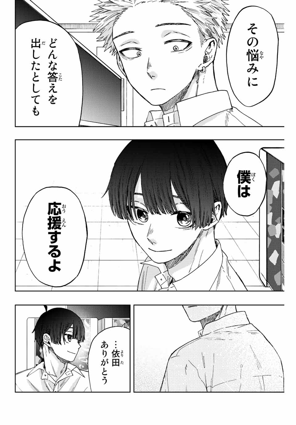 KAORU HANA WA RIN TO SAKU - raw - Chapter 26 - https://jpdd.ccdd.to/JPDD/kaoruhanawarintosaku/196675/40dydxeco0g.jpg