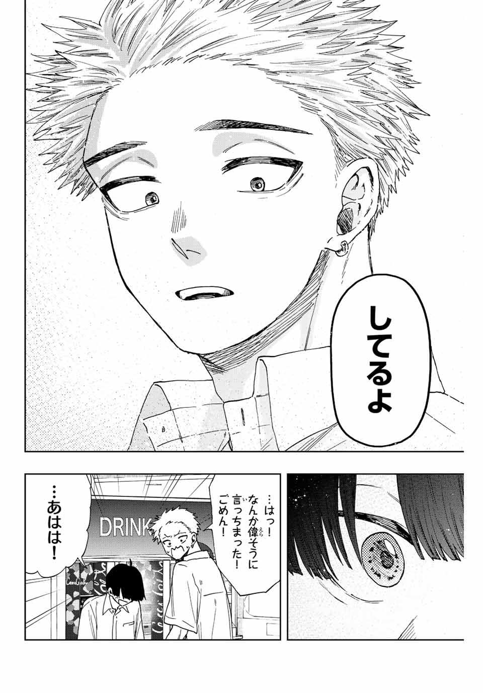 KAORU HANA WA RIN TO SAKU - raw - Chapter 26 - https://jpdd.ccdd.to/JPDD/kaoruhanawarintosaku/196675/4uflbjftmqe.jpg
