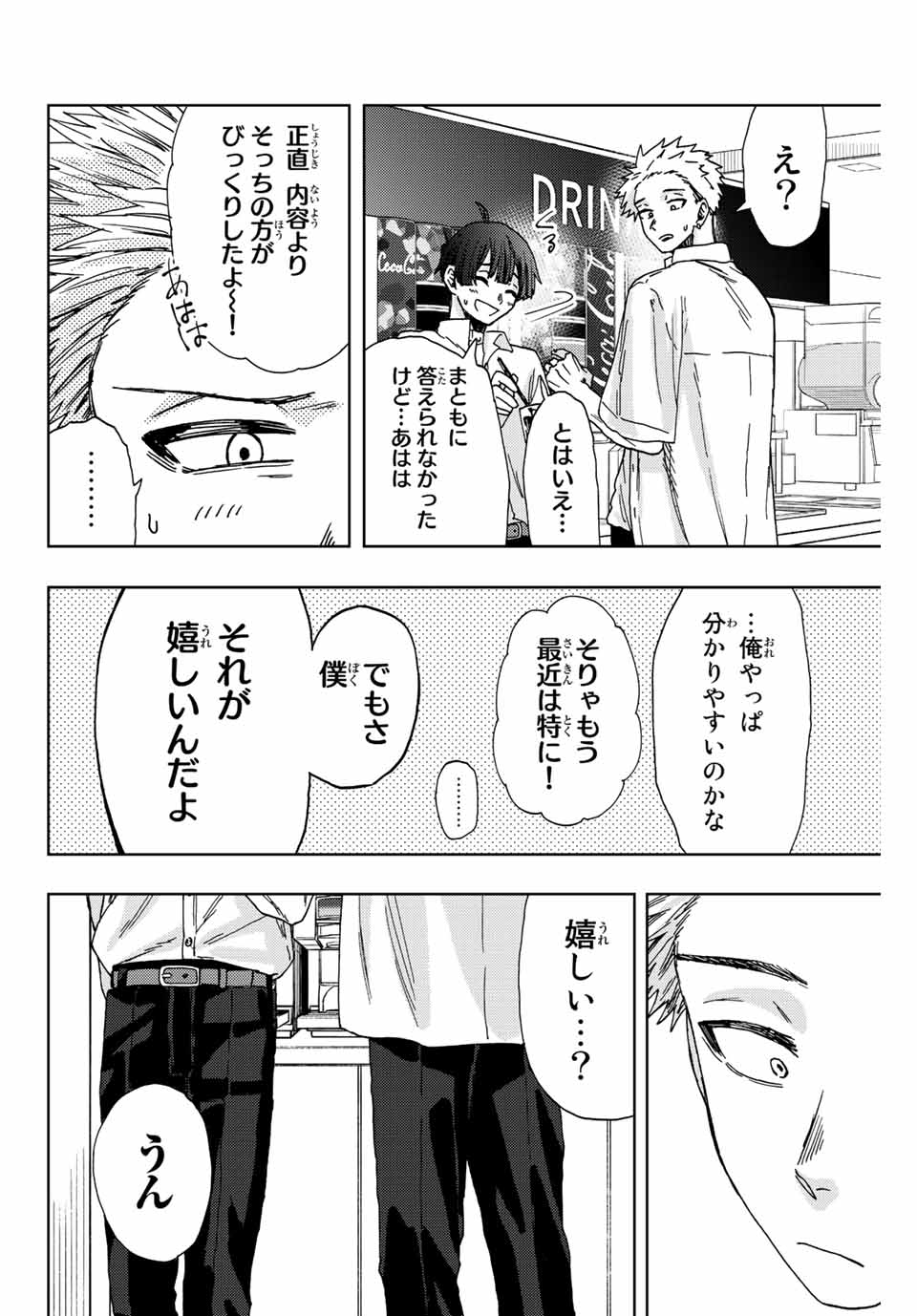 KAORU HANA WA RIN TO SAKU - raw - Chapter 26 - https://jpdd.ccdd.to/JPDD/kaoruhanawarintosaku/196675/5xldfozvnzd.jpg