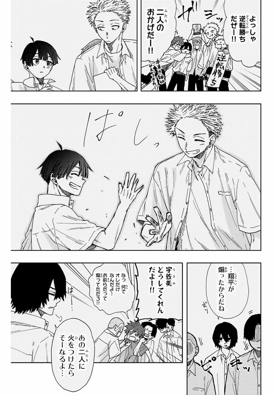 KAORU HANA WA RIN TO SAKU - raw - Chapter 26 - https://jpdd.ccdd.to/JPDD/kaoruhanawarintosaku/196675/bizihx021bj.jpg