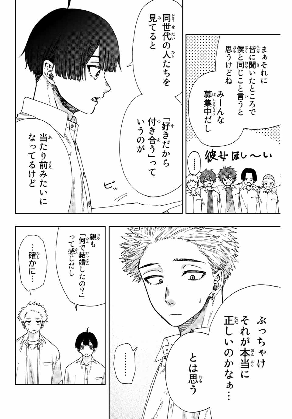 KAORU HANA WA RIN TO SAKU - raw - Chapter 26 - https://jpdd.ccdd.to/JPDD/kaoruhanawarintosaku/196675/hcpg0esxi0z.jpg