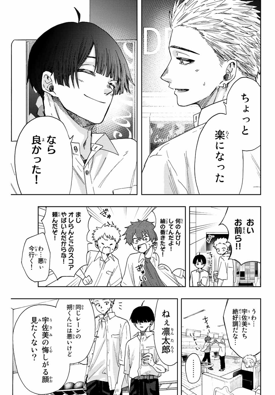 KAORU HANA WA RIN TO SAKU - raw - Chapter 26 - https://jpdd.ccdd.to/JPDD/kaoruhanawarintosaku/196675/isktwpuxvkq.jpg