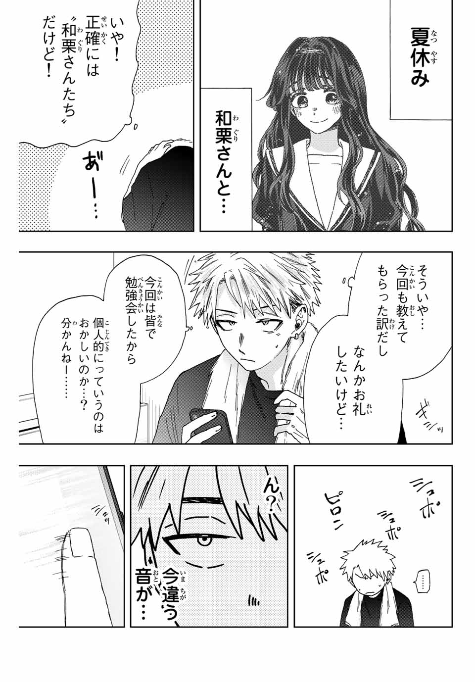 KAORU HANA WA RIN TO SAKU - raw - Chapter 26 - https://jpdd.ccdd.to/JPDD/kaoruhanawarintosaku/196675/jgrjhvmqodd.jpg