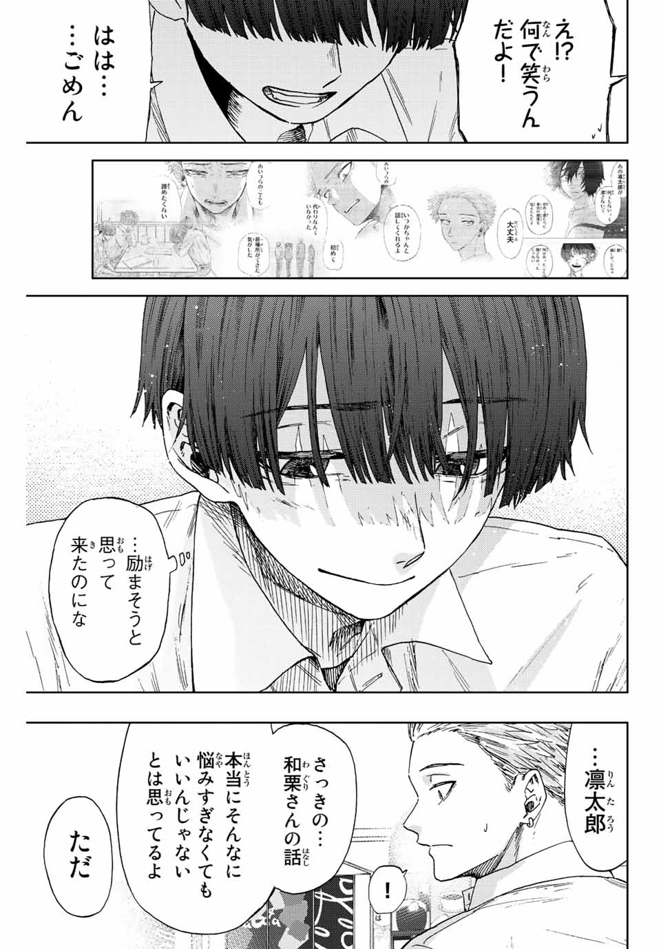 KAORU HANA WA RIN TO SAKU - raw - Chapter 26 - https://jpdd.ccdd.to/JPDD/kaoruhanawarintosaku/196675/s2pxq1kdfw5.jpg