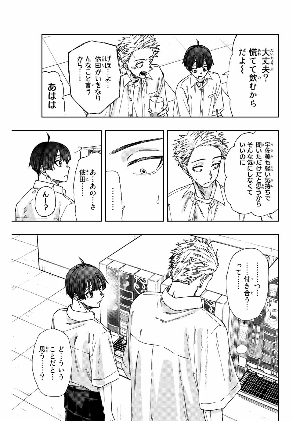 KAORU HANA WA RIN TO SAKU - raw - Chapter 26 - https://jpdd.ccdd.to/JPDD/kaoruhanawarintosaku/196675/tdjrrbrlend.jpg